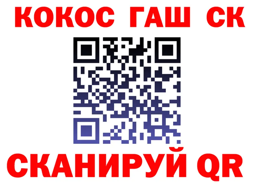 Cocaine 97% как зайти нарко площадка MEGA Никольское