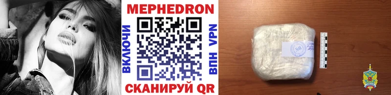 Мефедрон мука Никольское