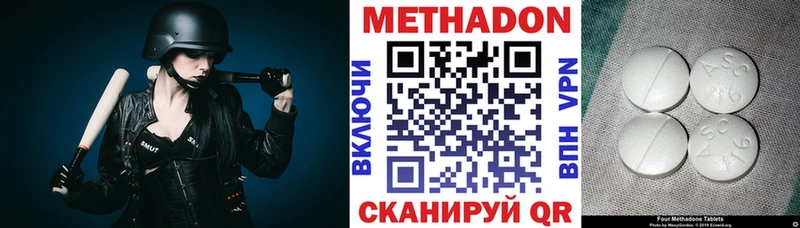 где найти наркотики  Никольское  МЕТАДОН VHQ 